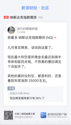 新浪财经社区：应对关税冲击的“情报站”