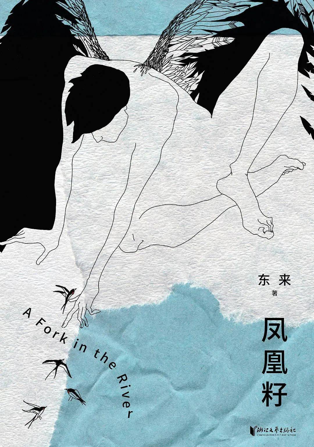 穿透喧嚣的迷雾 | 搜狐文化7月书单
