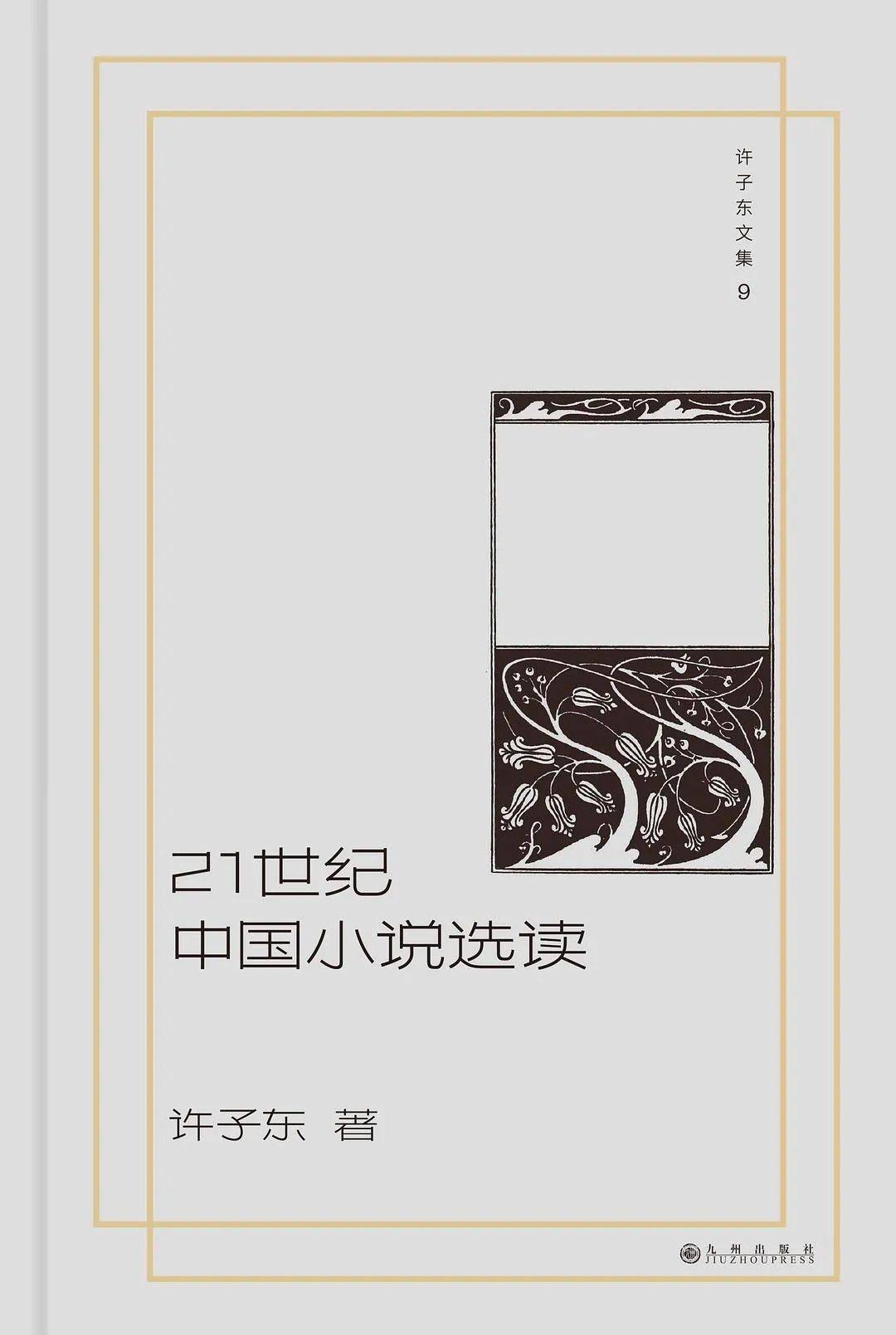 穿透喧嚣的迷雾 | 搜狐文化7月书单