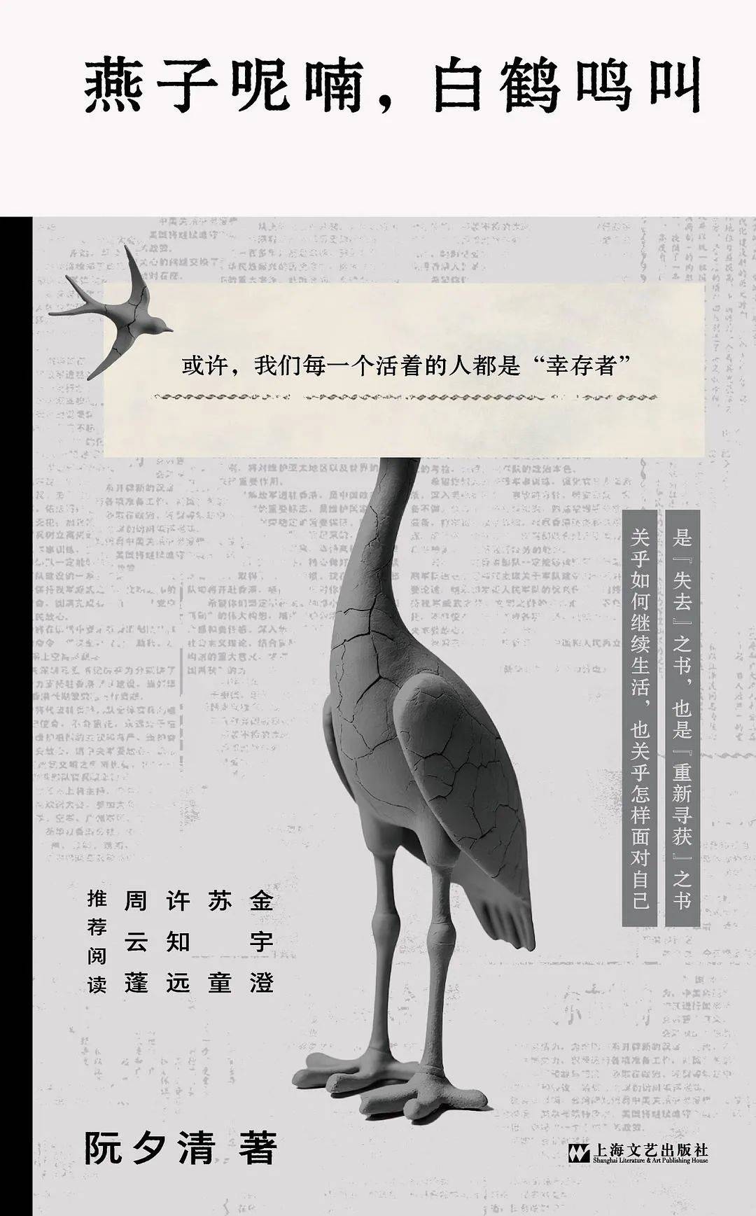 穿透喧嚣的迷雾 | 搜狐文化7月书单
