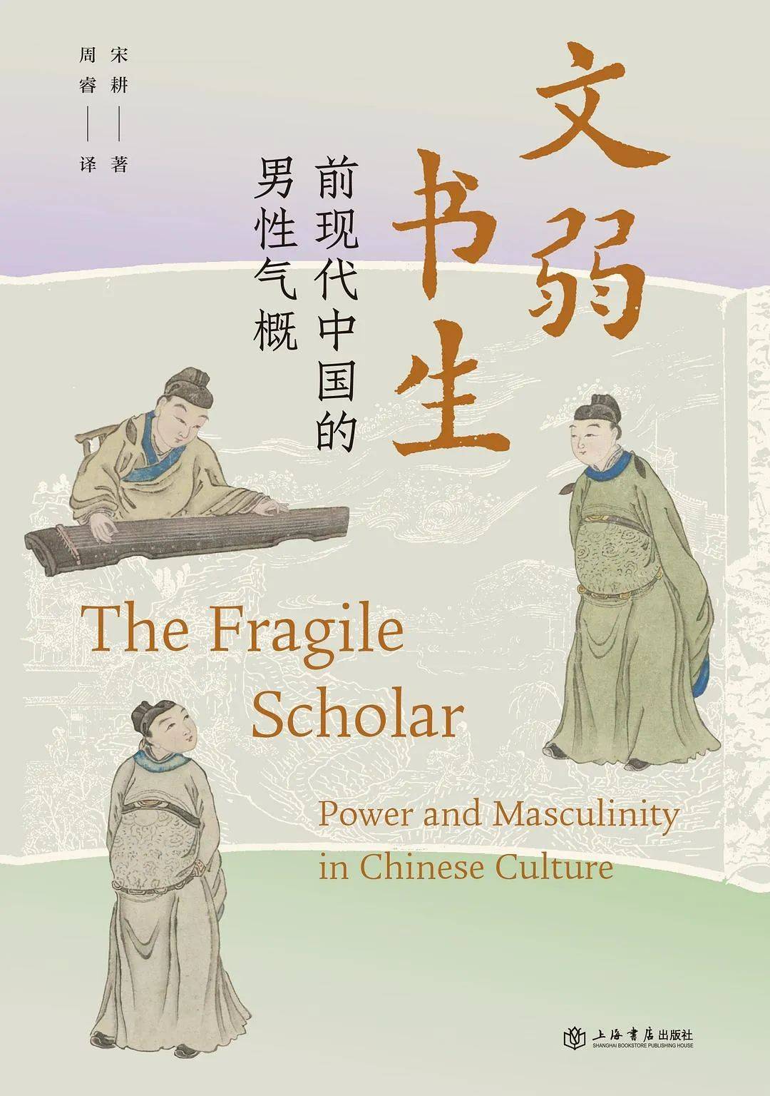 穿透喧嚣的迷雾 | 搜狐文化7月书单