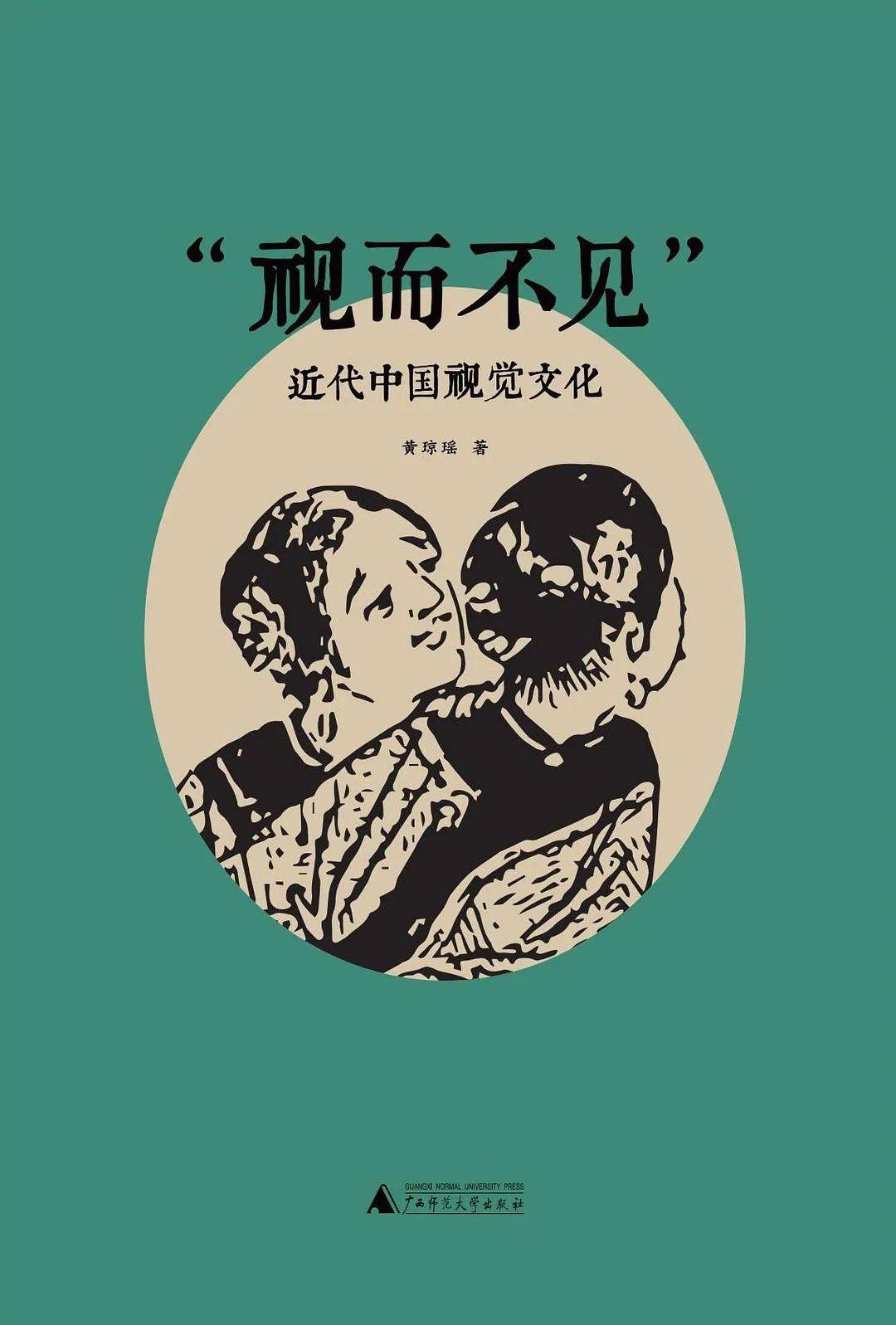 穿透喧嚣的迷雾 | 搜狐文化7月书单