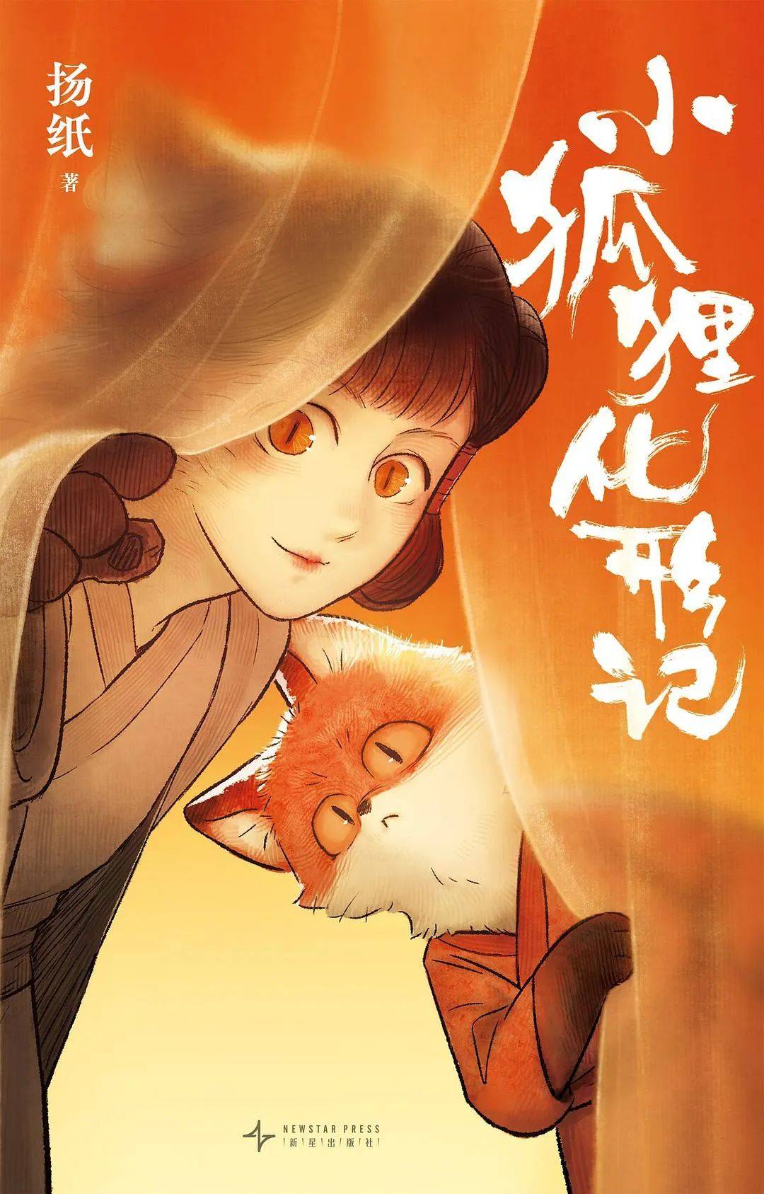 穿透喧嚣的迷雾 | 搜狐文化7月书单