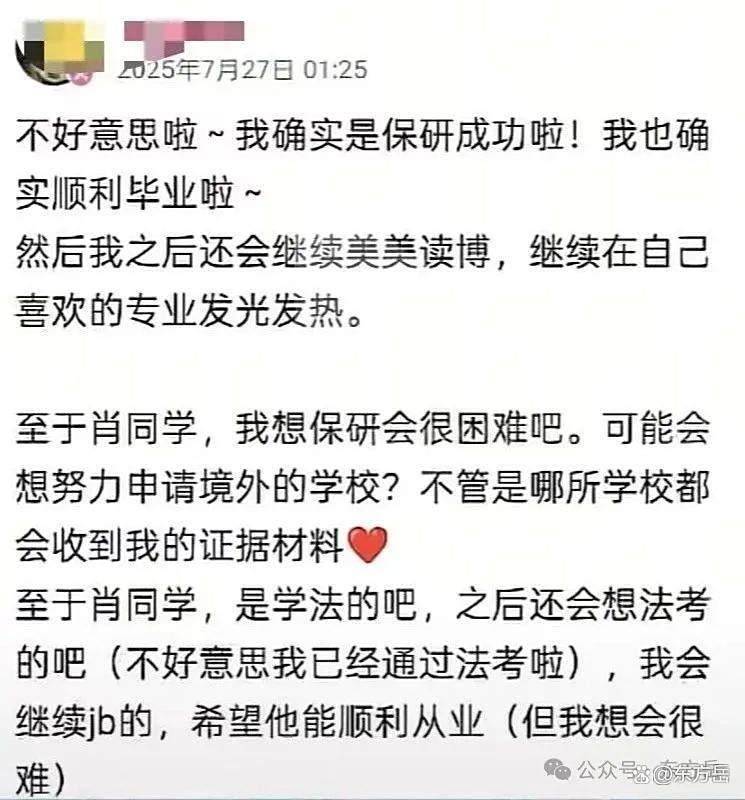 武汉大学微博，因为她被骂到关闭