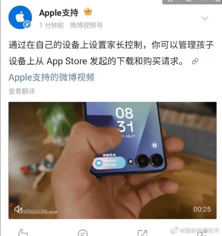 Apple账号错发三星视频引争议 微博深夜致歉：系网络缓存问题