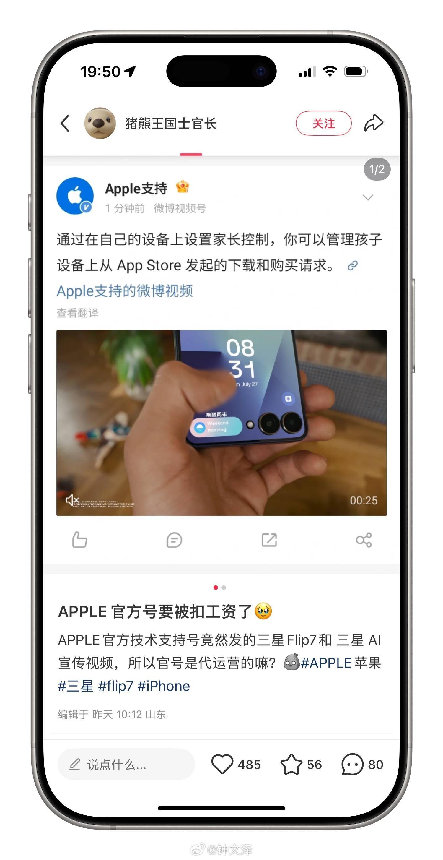 苹果官方微博账号闹乌龙？实为微博客户端Bug导致视频错位