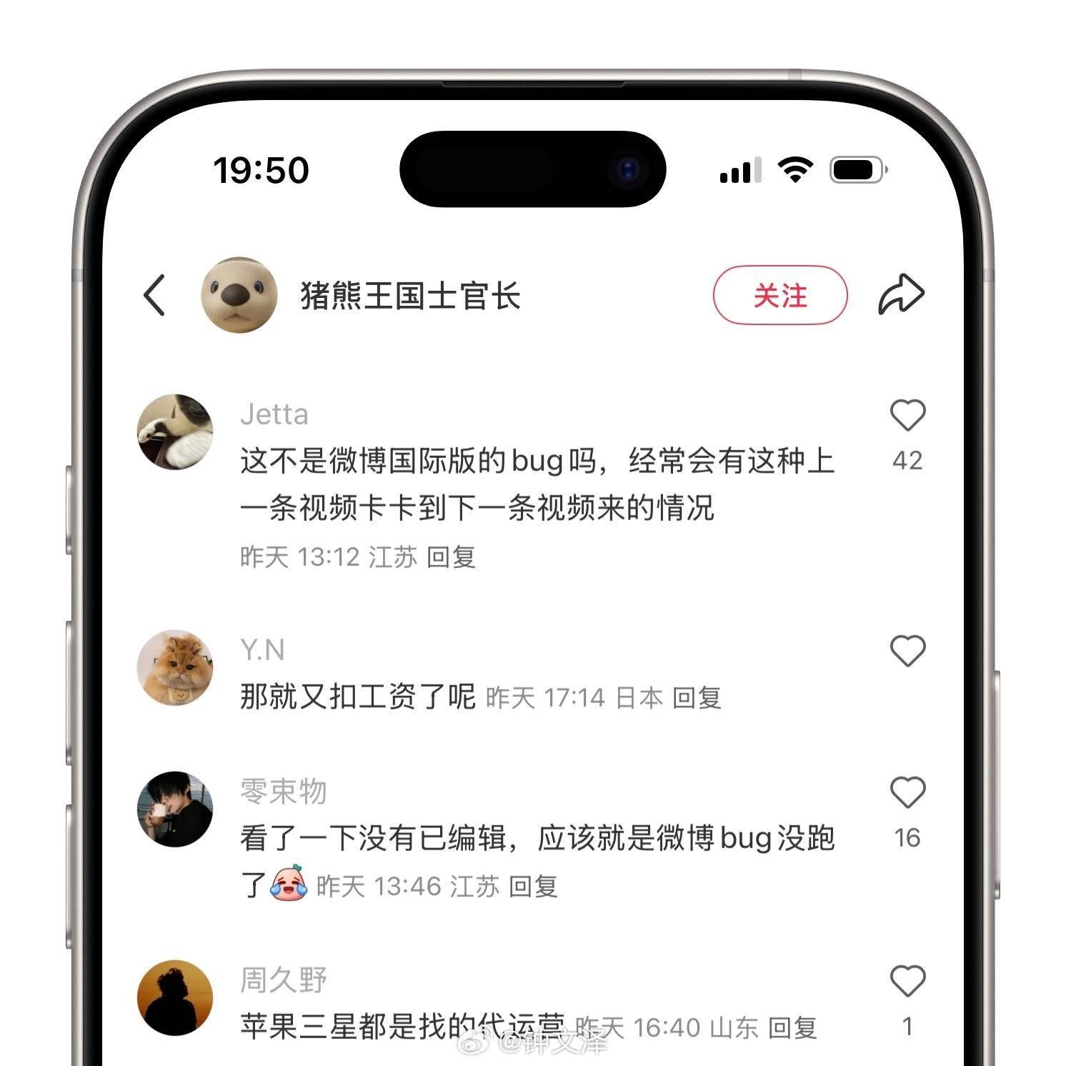 苹果官方微博账号闹乌龙？实为微博客户端Bug导致视频错位