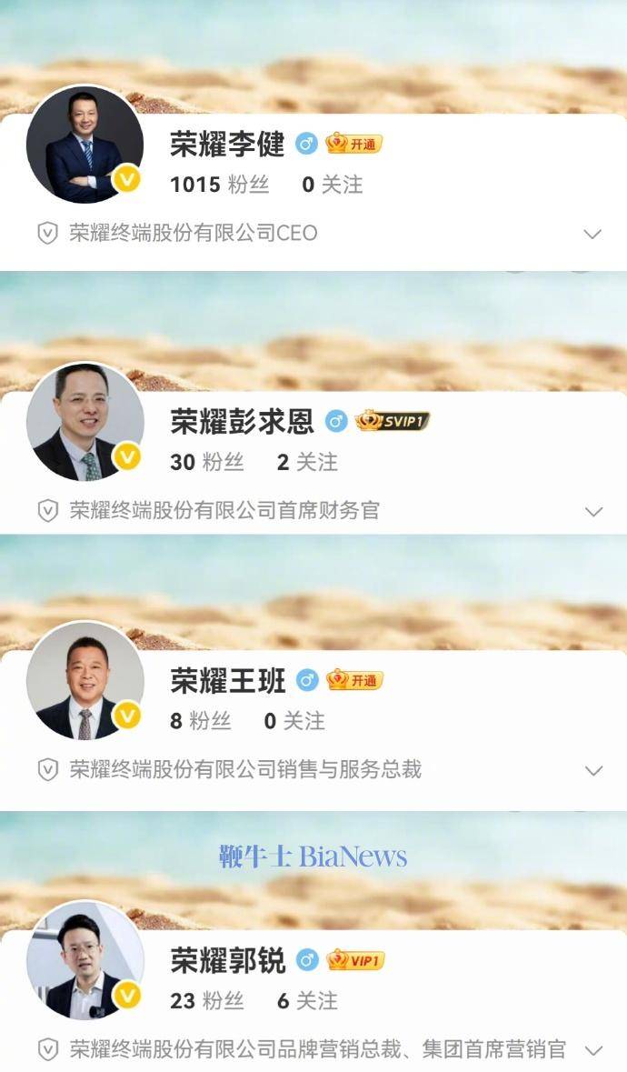 荣耀新班底入驻微博