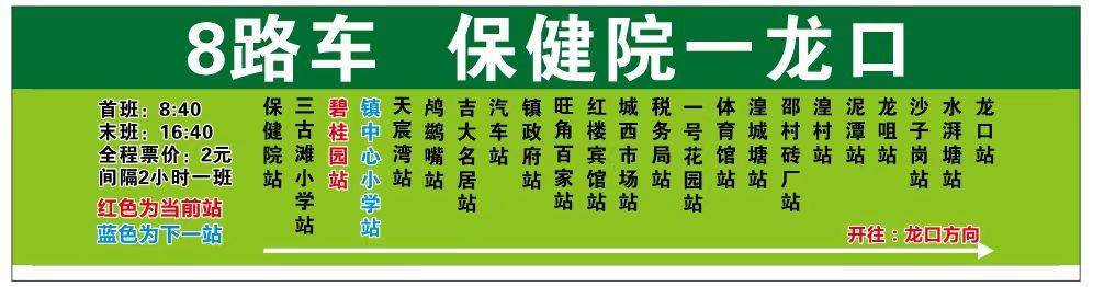 温馨提醒｜连州市体育中心（体育馆）有了公交点