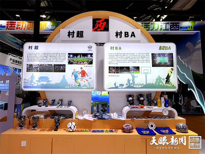 四大展区呈现“体育公园省”新貌丨贵州体育展馆绽放南昌
