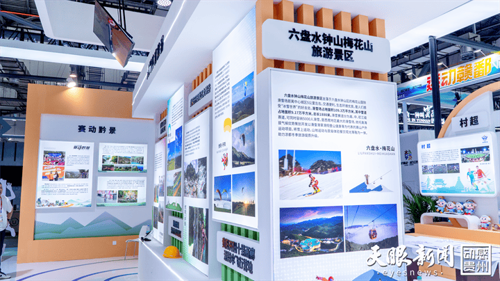 四大展区呈现“体育公园省”新貌丨贵州体育展馆绽放南昌