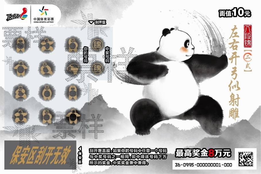 5款即开型体育彩票齐上新，夏日限定惊喜放送中