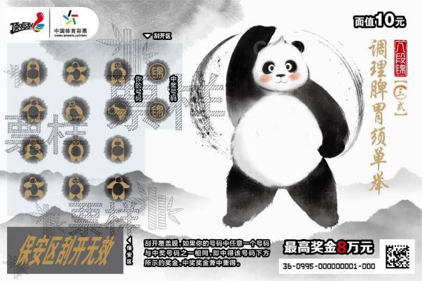 5款即开型体育彩票齐上新，夏日限定惊喜放送中