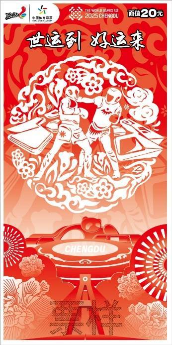 5款即开型体育彩票齐上新，夏日限定惊喜放送中