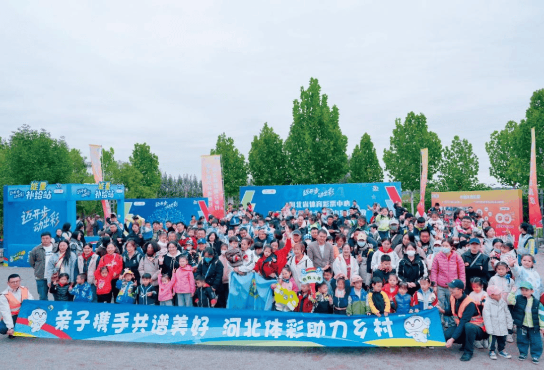 解读《河北省体育彩票2024年社会责任报告》