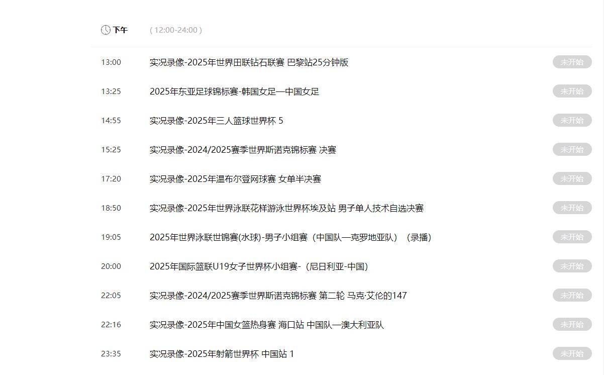 今日！斯诺克重要赛事！中央五套直播表:CCTV5、CCTV5+节目表