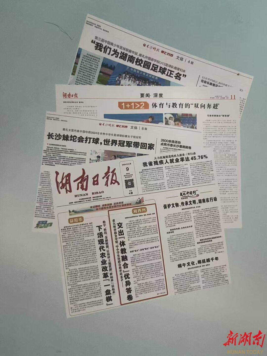 2024年湖南青少年体育新闻优秀作品出炉